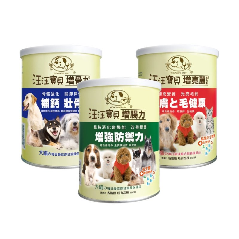 汪汪寶貝 寵物保健營養品_營養三劍客(犬貓適用) - 其他 - 其他材質 