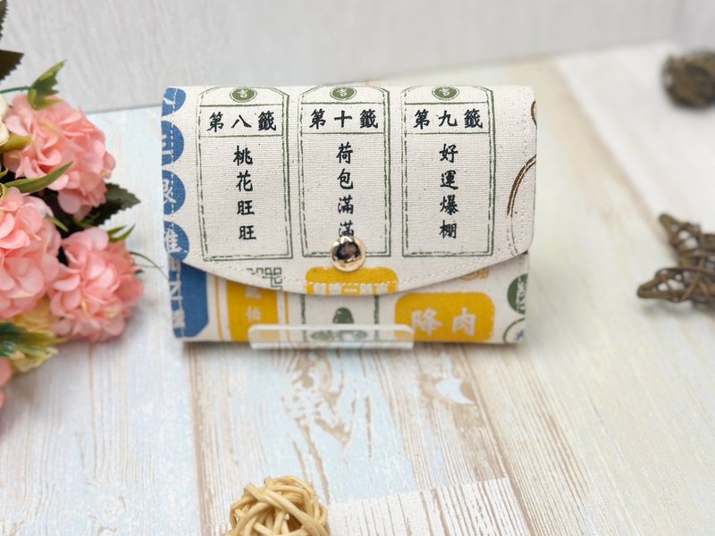 招財籤福包 小日和三層包 手拿包 零錢包 輕便 收納包 - 零錢包/小錢包 - 棉．麻 白色