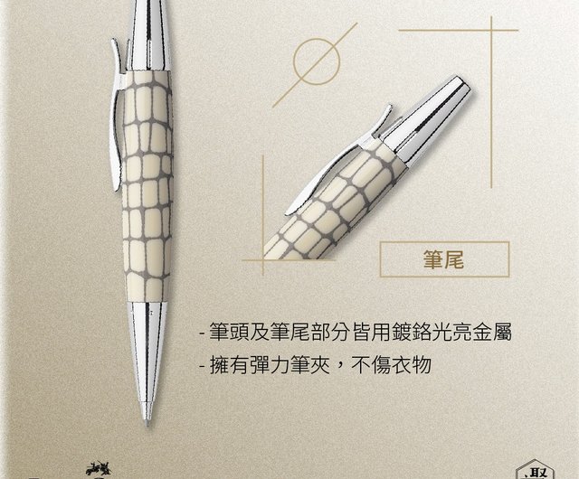 【Amami 新品文具】 FABER-CASTELL　エモーション万年筆・クロコ ファーバーカステル】E-MOTION クロコダイル柄 1.4mm 回転鉛筆