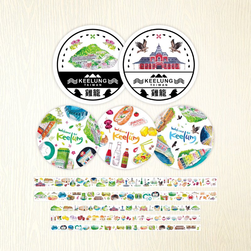 【基隆限定】雨城散畫 基隆紙膠帶 PET膠帶 KEELUNG hibeetle - 紙膠帶/和紙/PET - 紙 
