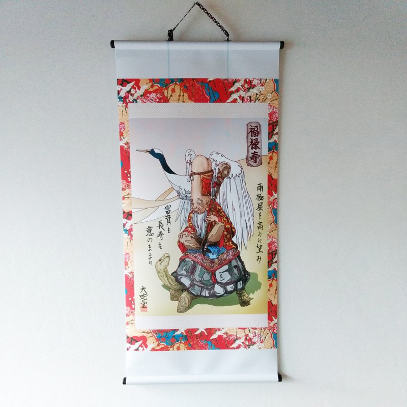 神さま掛け軸3・福禄寿ver2 - 海報/掛畫/掛布 - 聚酯纖維 