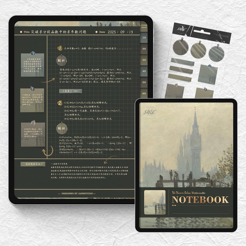 豎版油畫風泰晤士河數位筆記電子手帳筆記Goodnotes/notability - 電子手帳及素材 - 其他材質 
