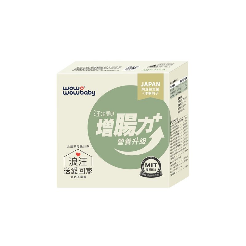 浪汪限定  汪汪寶貝寵物營養保健升級_增腸力Plus+盒裝版 - 其他 - 其他材質 