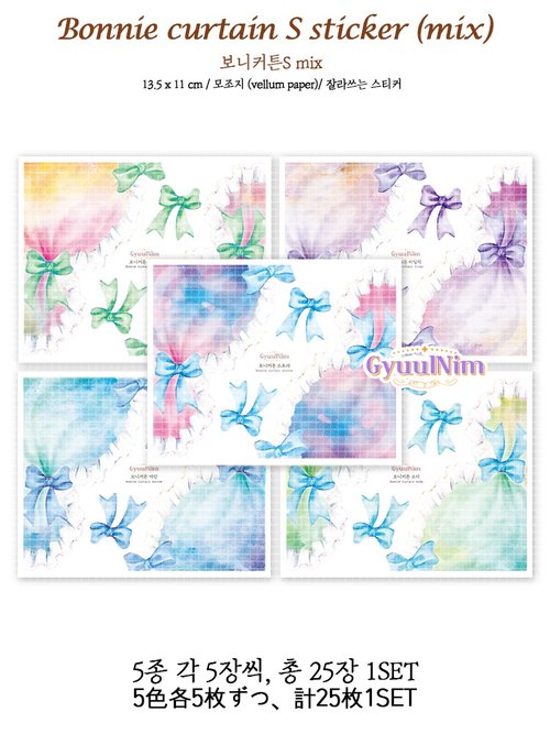GyuulNim Bonny curtain sticker S- ver. right mix(5 color)