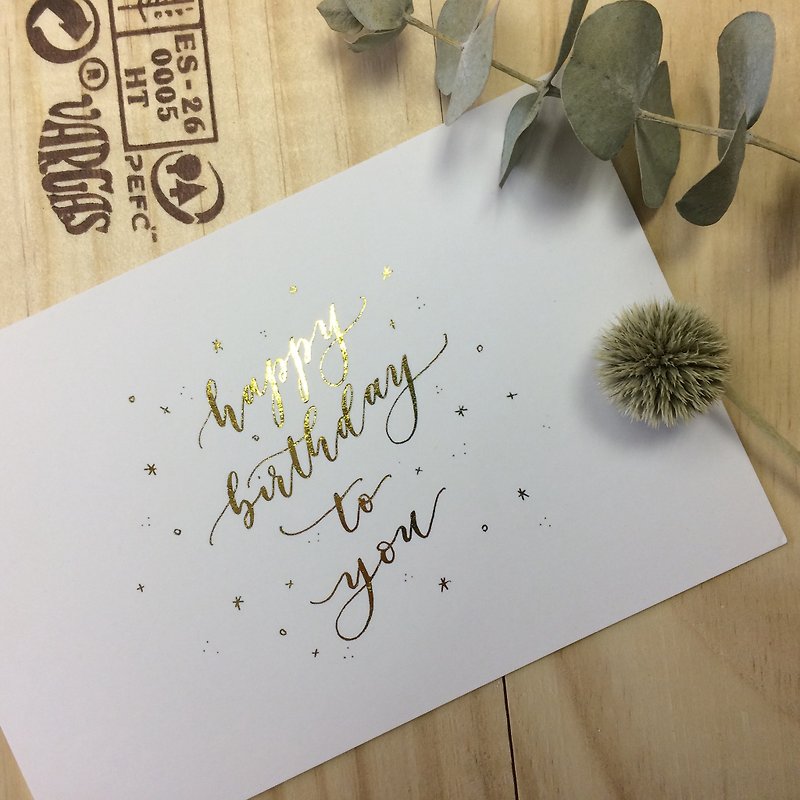 cottontail // happy birthday to you // gold foiled calligraphy card - Cards & Postcards - Paper Gold