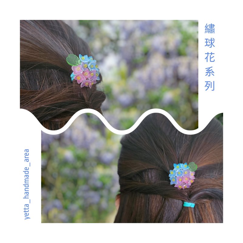 【Hydrangea Series】Hydrangea hairpin hair tie fork - Hair Accessories - Plastic Multicolor