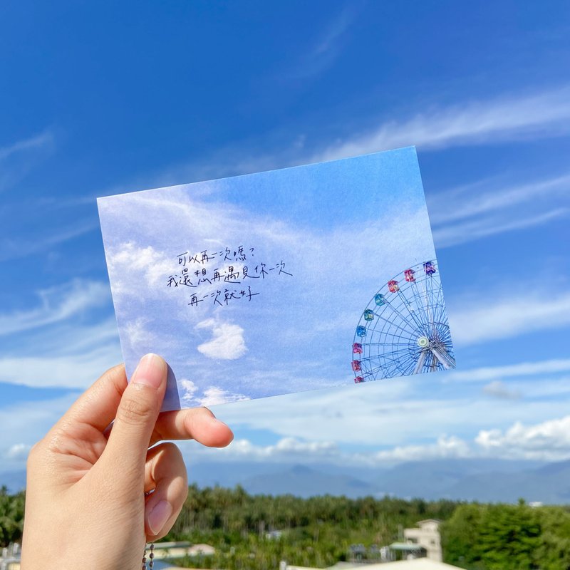 明信片-我還想再遇見你 - 卡片/明信片 - 紙 藍色