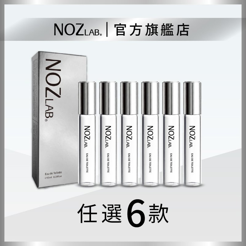 【NOZ LAB. 韓系口袋香水】新品銀盒款 任選6入 享77折 - 香水/香膏 - 精油 