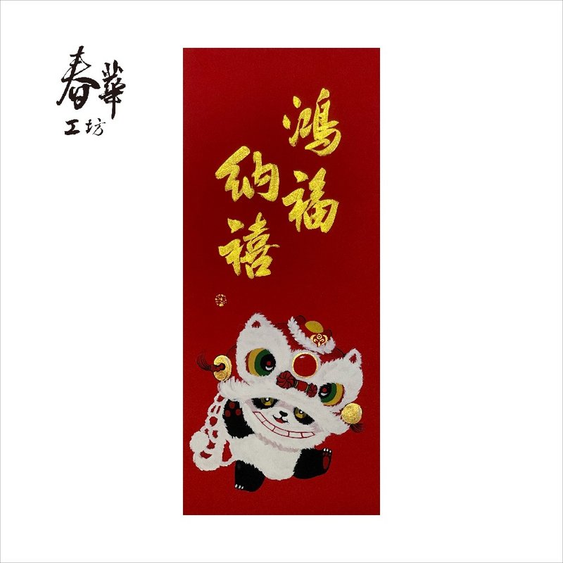 Chunhua Workshop/Handwritten New Year Pictures/Hongfu Naxi/M01-2025 - Wall Décor - Paper Red