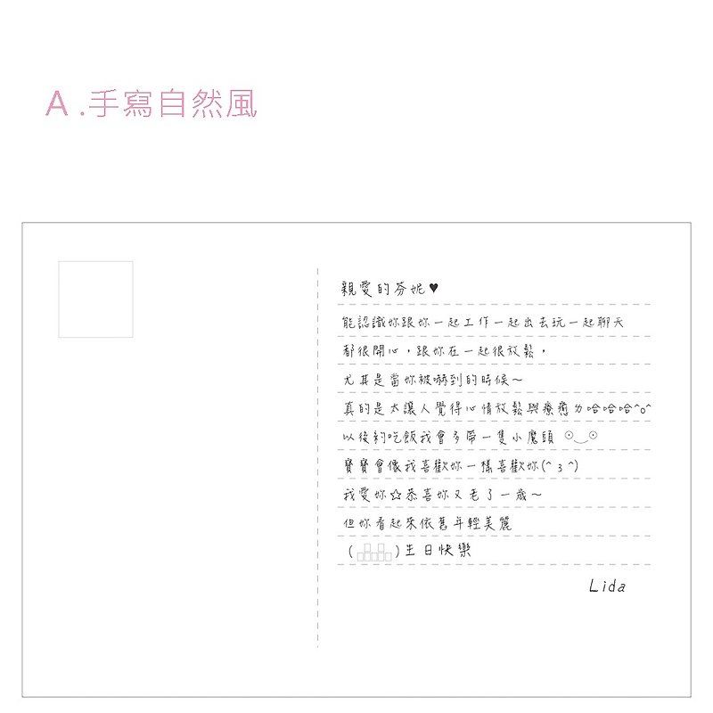 Customized postcard/back of card-customized text - การ์ด/โปสการ์ด - กระดาษ ขาว