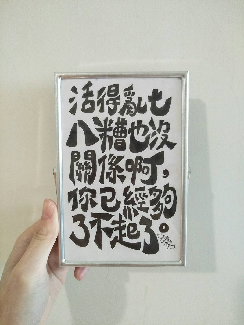 [Customized Gift] Youyouyouyouyouyouyouyouyouyouyouyou handwriting with photo frame customization. sail - Other - Paper 