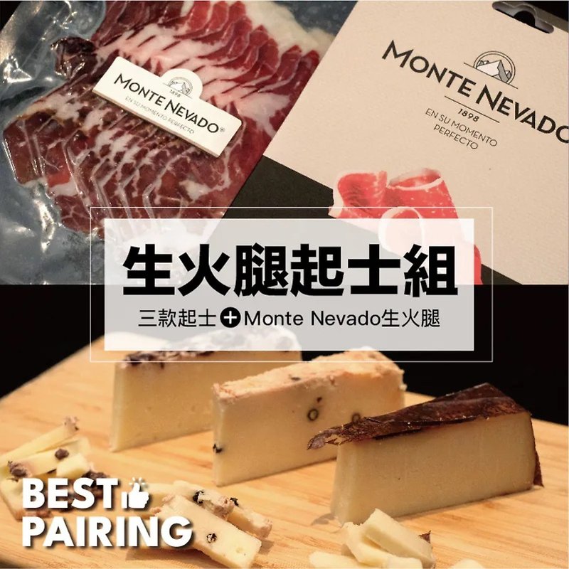 BEST PAIRING Ham and Cheese Set (Monte Nevado Ham/Three Cheeses) - Snacks - Fresh Ingredients 