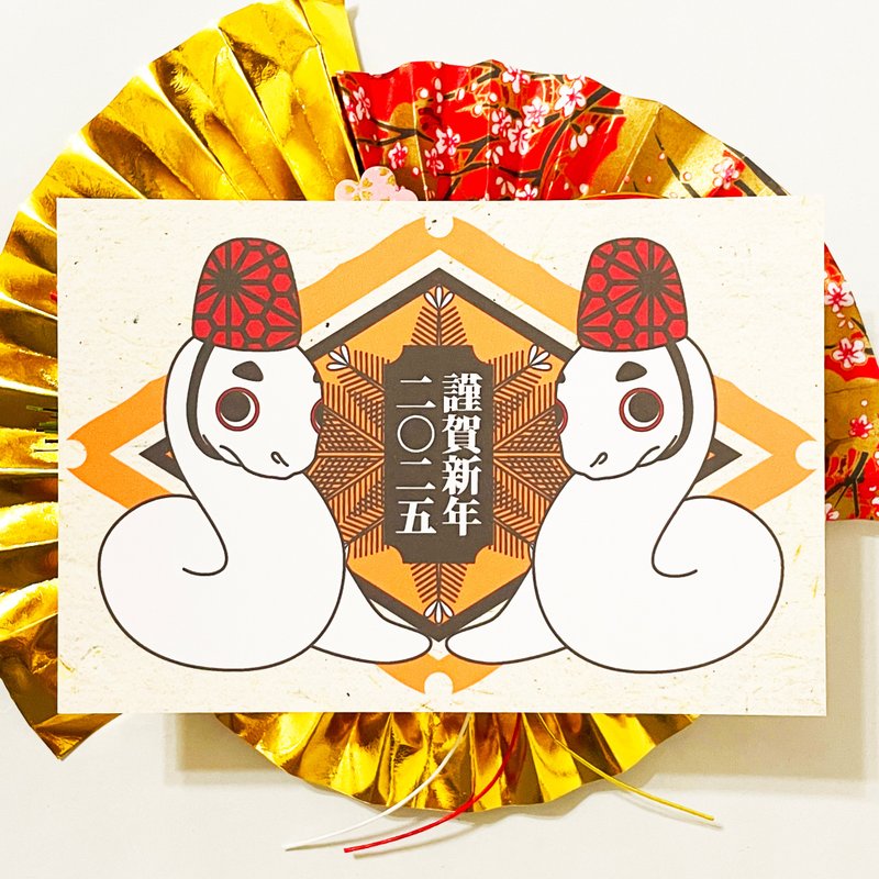 2025 Shinto Snake New Year's Cards Set of 5 New Year's Day Snake Year of the Snake Happy New Year New Year's Day Japanese Postcard Chinese Zodiac - Cards & Postcards - Paper Orange