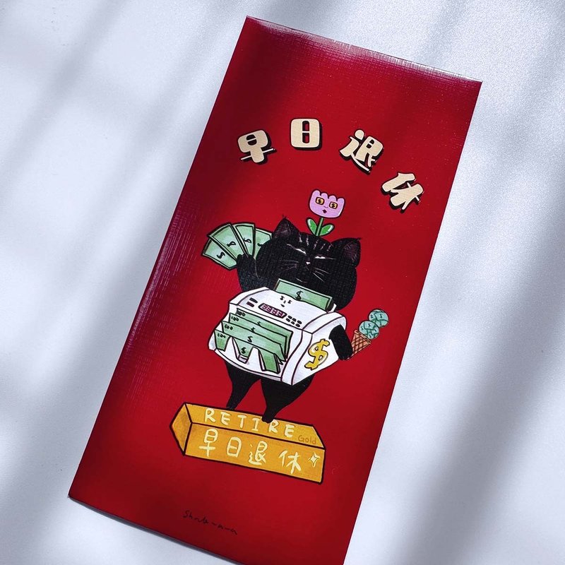早日退休俱樂部 紅包袋 - 利是封/揮春 - 紙 紅色
