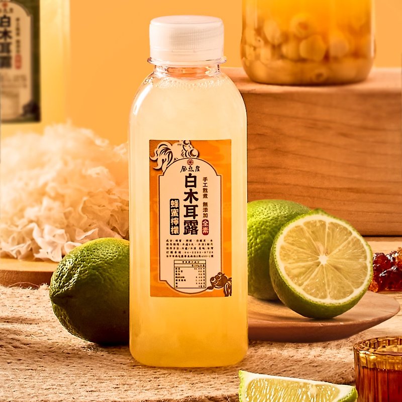 Honey Lemon White Fungus Dew - อาหารเสริมและผลิตภัณฑ์สุขภาพ - อาหารสด สีเหลือง