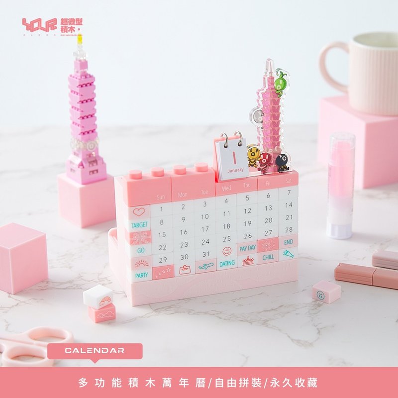 台北101創意積木萬年曆 矽膠觸感・桌面收納・無年份 - 日曆/月曆/年曆 - 矽膠 