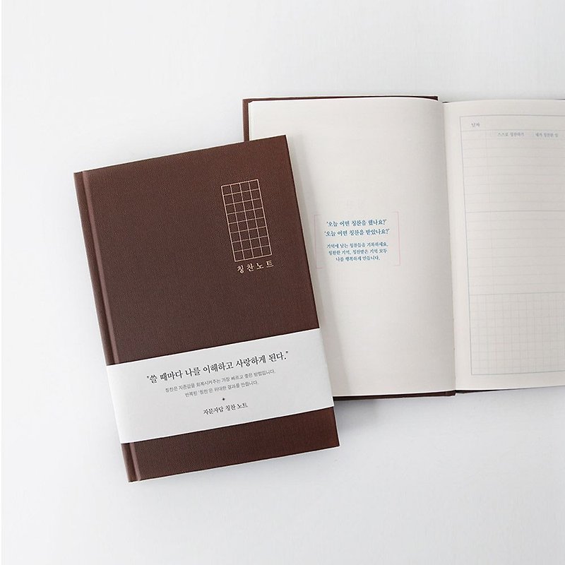 Indigo wants to be a success - praise notebook - calm brown, IDG75157 - สมุดบันทึก/สมุดปฏิทิน - กระดาษ สีนำ้ตาล