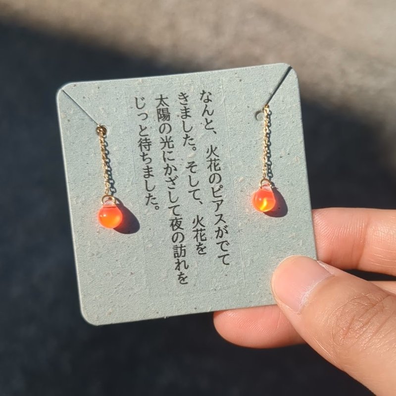 驚喜書本禮物 / 耳環 / 線香花火 (仙女棒) - 耳環/耳夾/耳骨夾 - 其他金屬 橘色