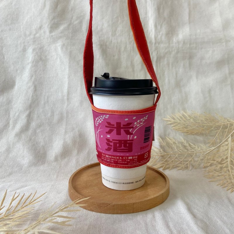 Original beverage bag/cup cover/Taiwanese classic-rice wine - Beverage Holders & Bags - Cotton & Hemp Orange