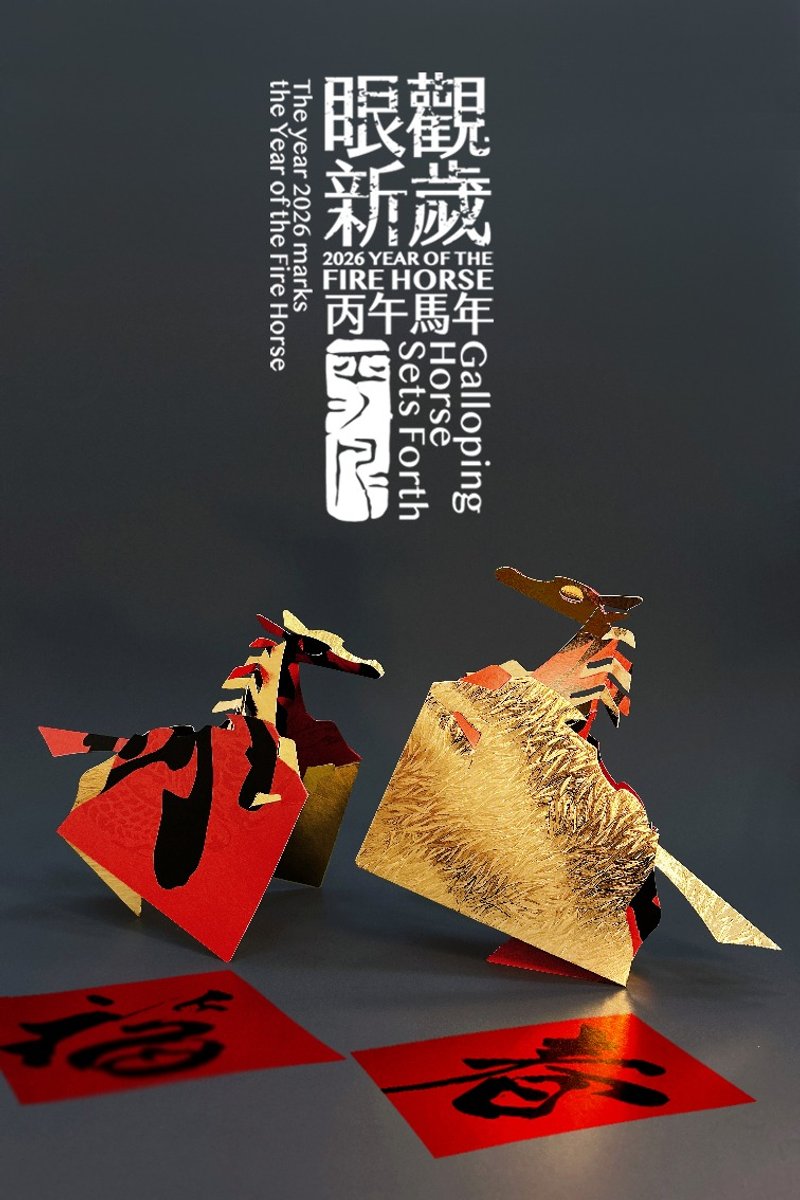 2026 Bing Wu Year of the Horse Dou Fang Spring Couplets (Value Bundle of 4 Couplets) - ถุงอั่งเปา/ตุ้ยเลี้ยง - กระดาษ 