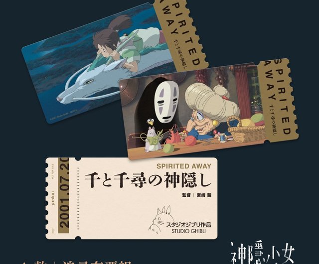 Shinyin Girl Digital Commemorative Edition] Retro Ticket Card