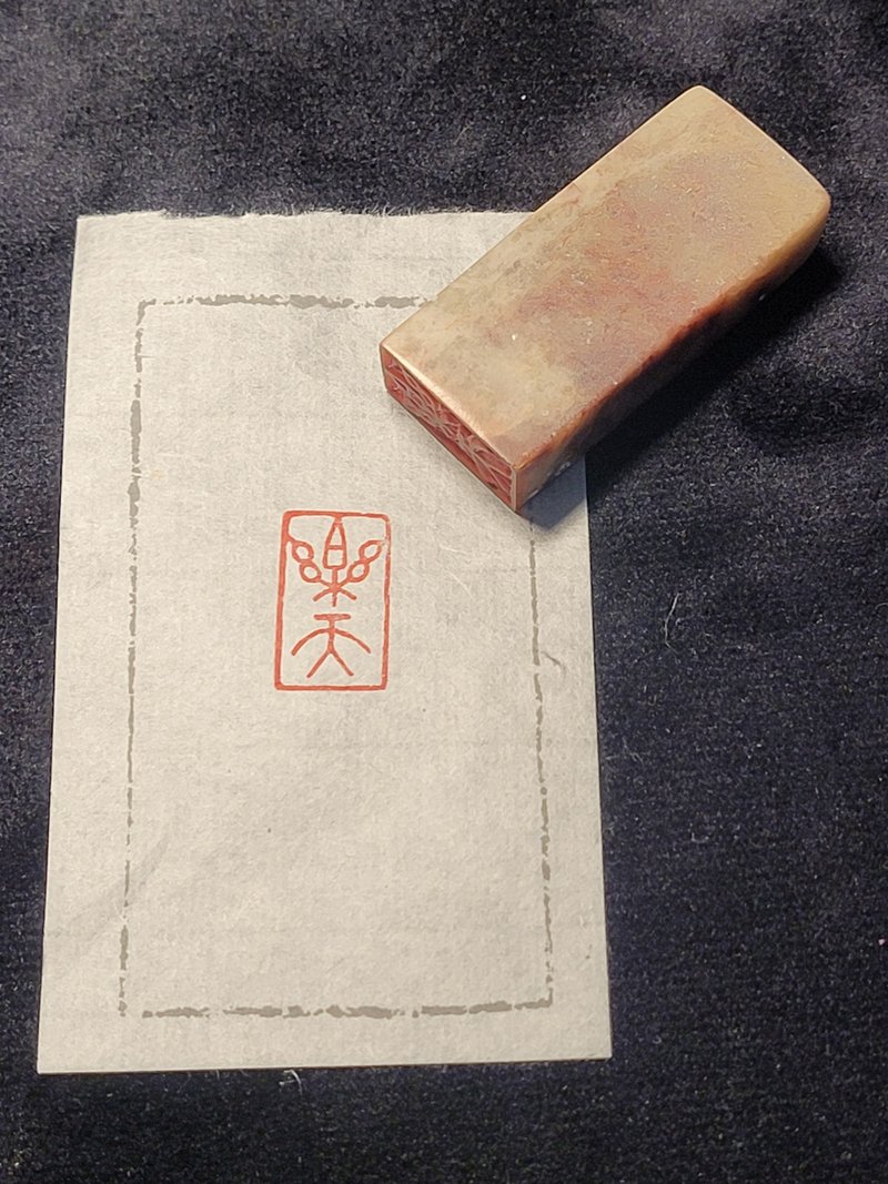 Lotte - hand-carved stamp - Stamps & Stamp Pads - Stone 