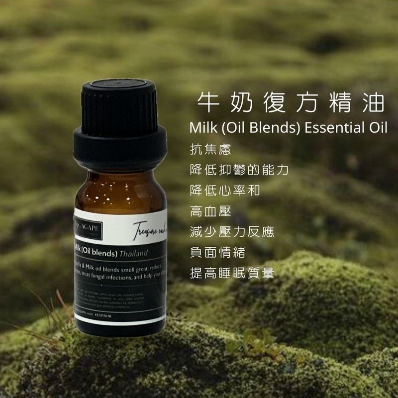 Pure Natural Milk Compound Aromatherapy Essential Oil | Milk (Oil Blends) | 10Ml - น้ำหอม - น้ำมันหอม ขาว