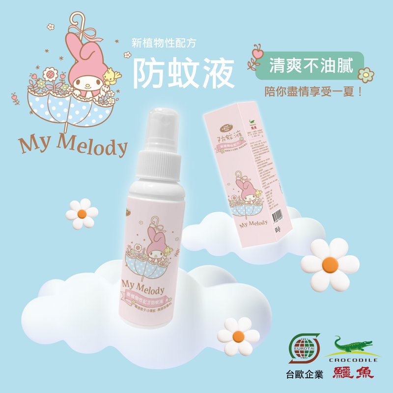 [Taiwan and Europe] Sanrio Mosquito Repellent - MY MELODY - 100ml - ผลิตภัณฑ์กันยุง - วัสดุอื่นๆ ขาว