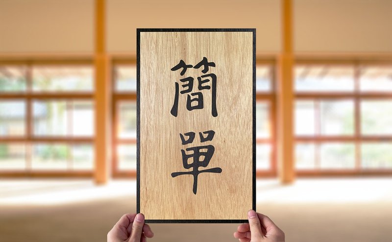 【Handmade wooden paintings and calligraphy series】Simple - โปสเตอร์ - ไม้ สีดำ