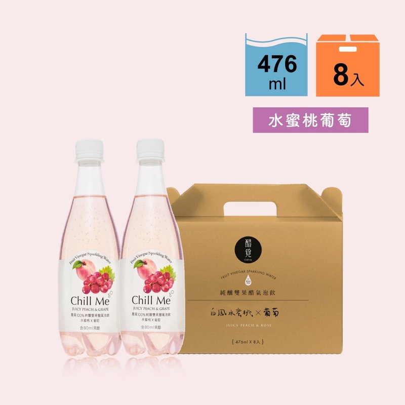 超取專區限購1【水蜜桃葡萄】純釀雙果醋氣泡飲 8入(476ml) - 醋/水果醋 - 其他材質 