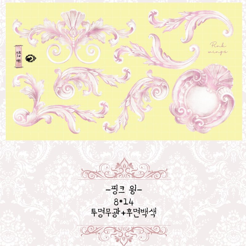 Pink Wing Corner - White Printed PET (blue lion) (suyeon) - Stickers - Paper Pink