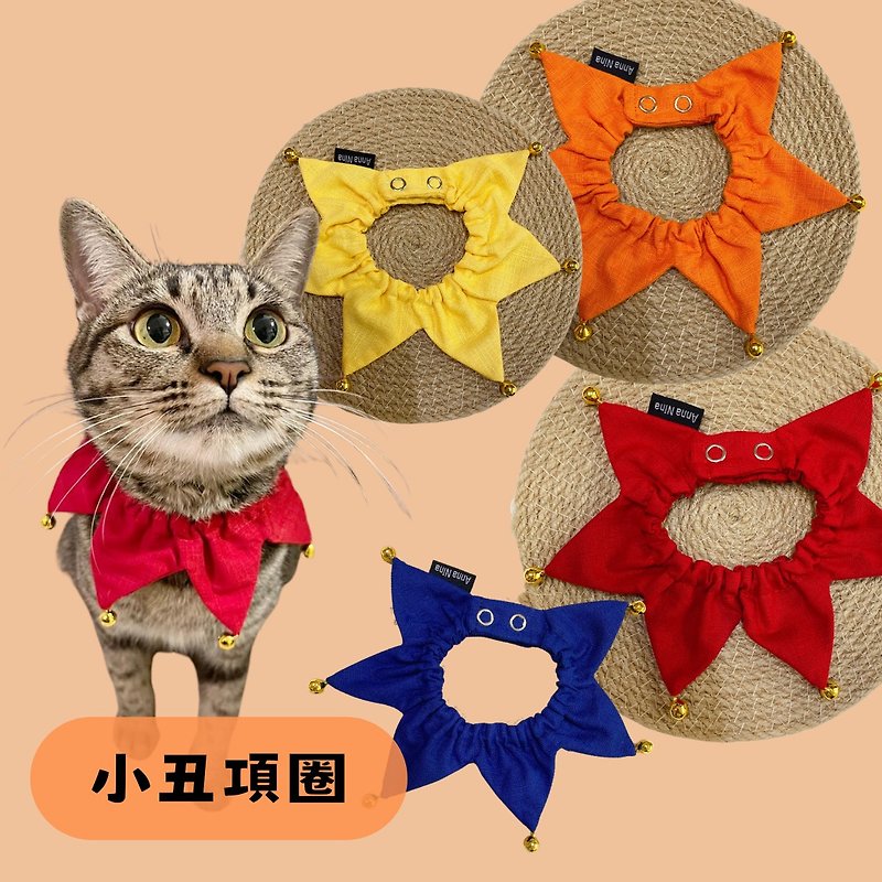 Double layer clown collar cat and dog style collar plain style (multi-color) - ปลอกคอ - ผ้าฝ้าย/ผ้าลินิน หลากหลายสี