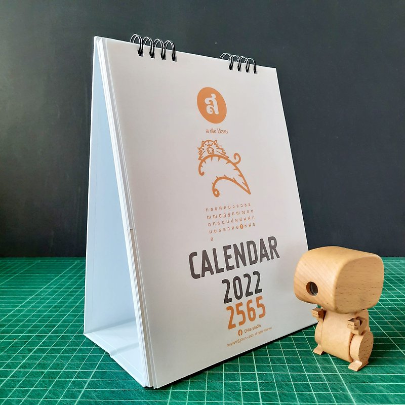 Desk calendar 2022 ( unchageable to a postcard album ) - Calendars - Paper 