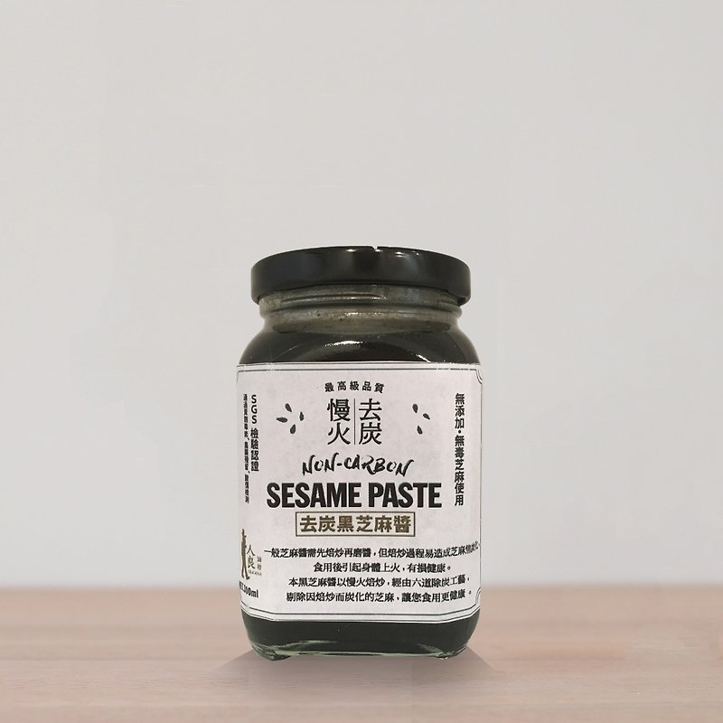 Fresh Ingredients Jams & Spreads Black - Slow fire to carbon black sesame paste