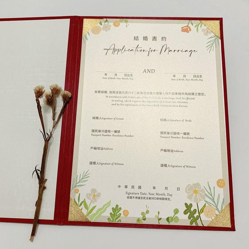 [Red-haired Gold Book Appointment Holder] Flower Field Happy Event | Illustrated Flower Wedding Letter - Marriage Contracts - Paper Red