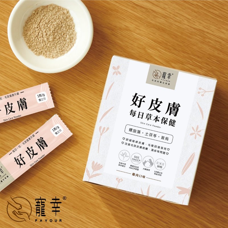 Chong Xing Daily Herbal Health Care-Make the Skin Chicken Flavor (1g x 30 packets) - อื่นๆ - วัสดุอื่นๆ สึชมพู