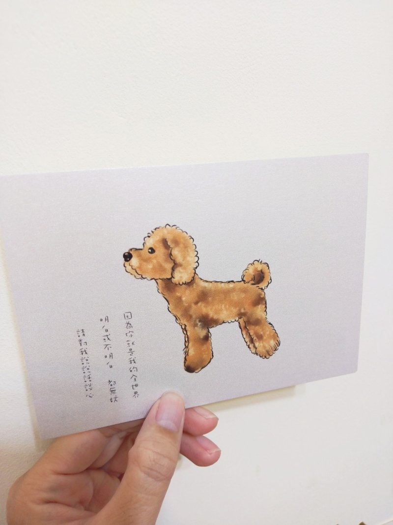 Hand-painted postcard Poodle dog プードルPoodle - การ์ด/โปสการ์ด - กระดาษ สีม่วง