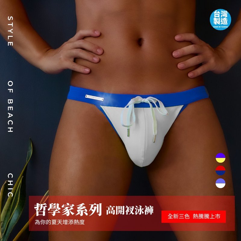AttentionWear哲學家系列高開衩三角泳褲【藍白色-蘇格拉底款】 - 男泳衣/泳褲 - 聚酯纖維 白色