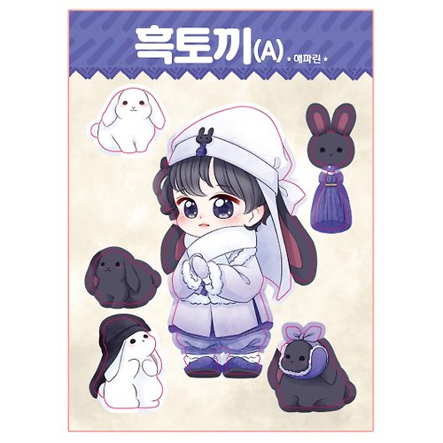 honne market Black Rabbit A - cute boy peel off seal sticker (haeparine)