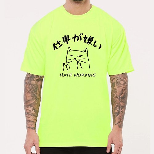 hipster 日文討厭工作 中性短袖T恤 螢光綠 貓咪交換禮物日本日語快速出貨