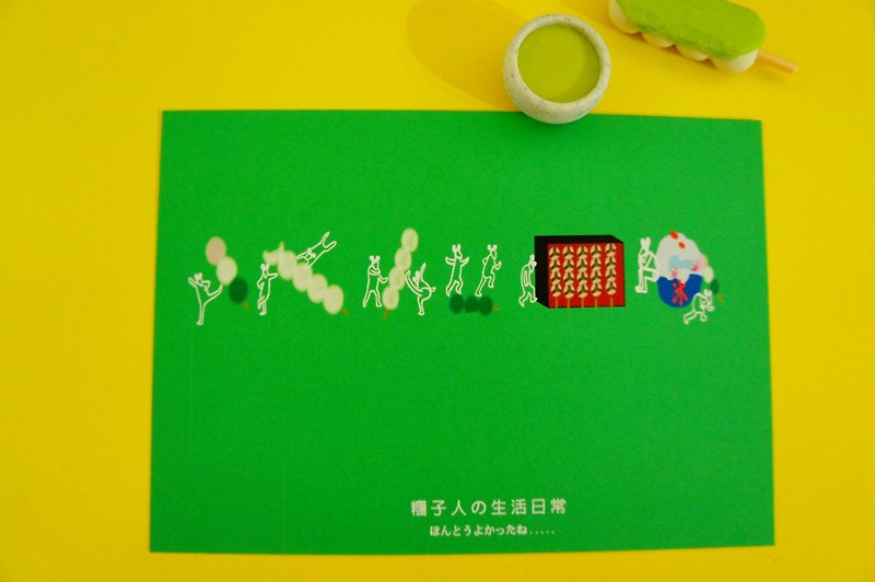 糰子人の生活日常 明信片 - 卡片/明信片 - 紙 綠色