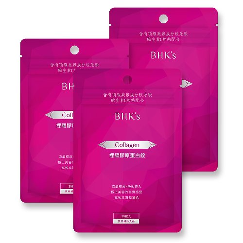 BHK's 無瑕机力 BHK's 裸耀膠原蛋白錠 (30粒/袋)3袋組