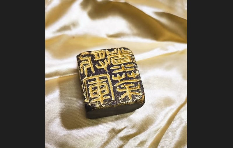 留月齋文創_茶寵兩方 (兩方一組不分售) - 印章/印台 - 石頭 多色