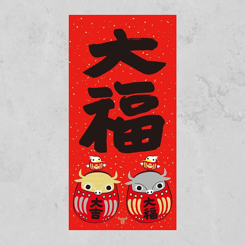 Jiamo-2021年 O O Spring年 春 Spring Festival Couple 対聯-金銀財宝-扉心-大福 - ご祝儀袋・ポチ袋 - 紙 レッド