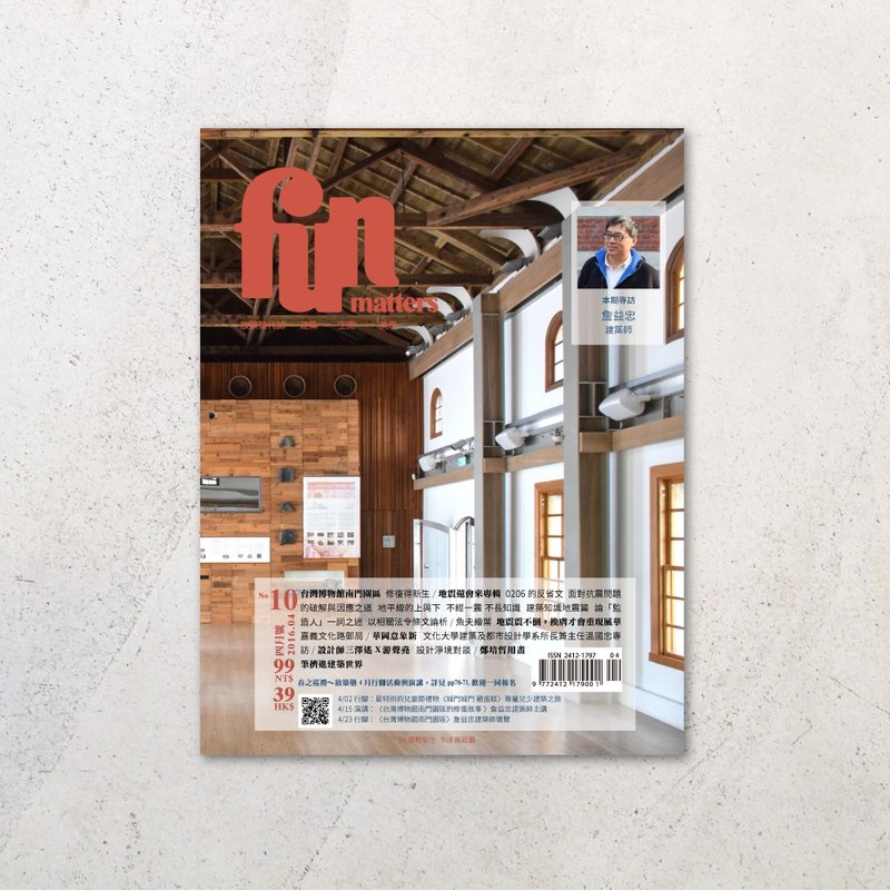 放築塾代誌 No.10 - 刊物/書籍 - 紙 咖啡色