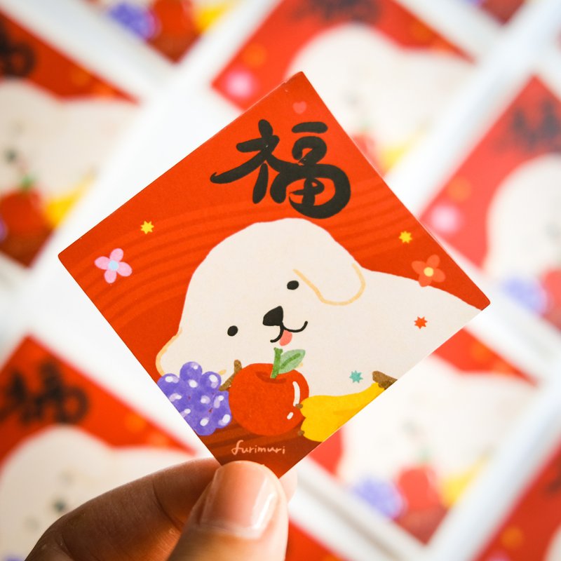 貼紙 迷你春聯 躺平狗水果福 - 利是封/揮春 - 紙 紅色