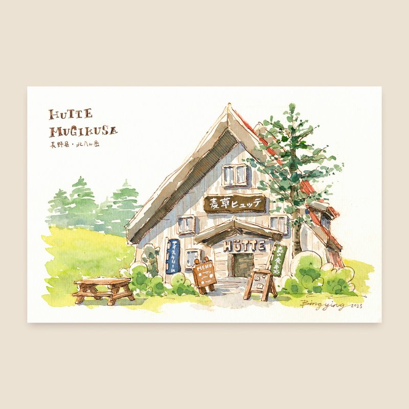 日本長野森林小屋 水彩旅行明信片單張 - 卡片/明信片 - 紙 