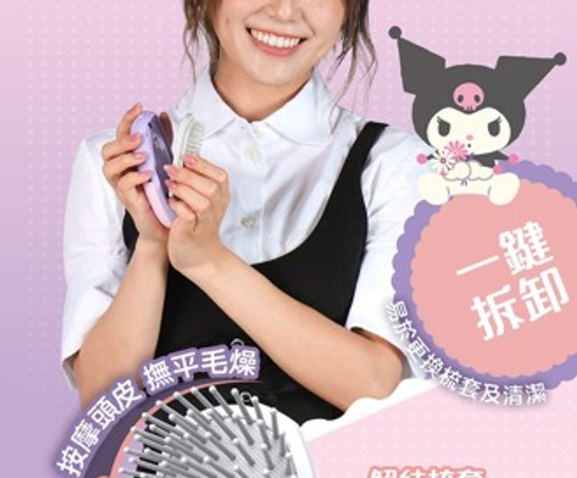 QUICOの新サンリオシリーズ マイナスイオンコームセット クロミ