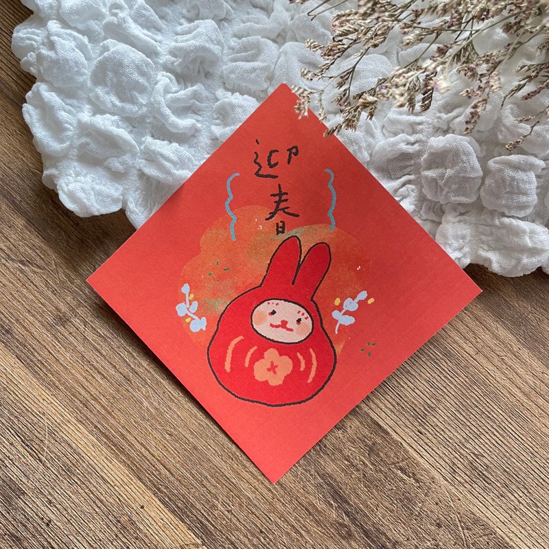 兔達摩a -兔年春聯 - 紅包袋/春聯 - 紙 紅色