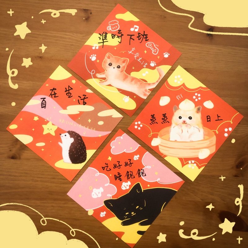 2025 Spring Festival Couplets 14cm - Small Animal Series Four Types - Chinese New Year - Paper Red